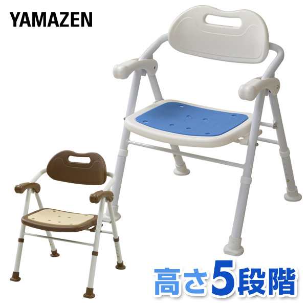 肘掛付き 背付き 折りたたみシャワーチェア 高さ5段階調節  YS-1060  折畳み バスチェア シャワーチェア 風呂イス 風呂いす 風呂椅子 介護 背付 シャワーチェアー   山善 YAMAZEN   【送料無料】の通販は