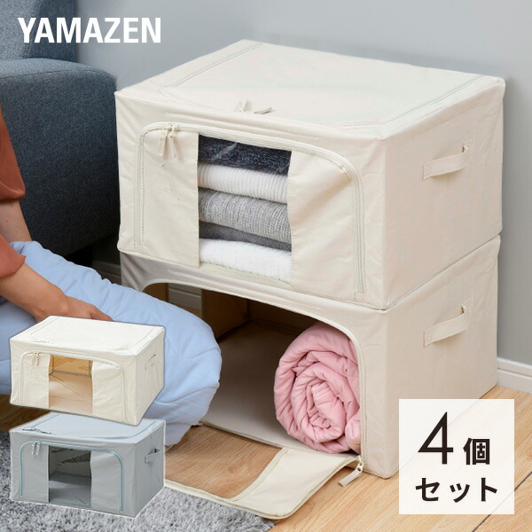 4個セット 収納ボックス 頑丈 フタ付き 窓付き  幅50 奥行38.5 高さ28 cm  収納ケース収納 クローゼット 押入れ おもちゃ 折りたたみ ふた付き 整理整頓 衣替え 積み重ね 4個組   山善 YAMAZEN   【送料無料】の通販は 5,399円