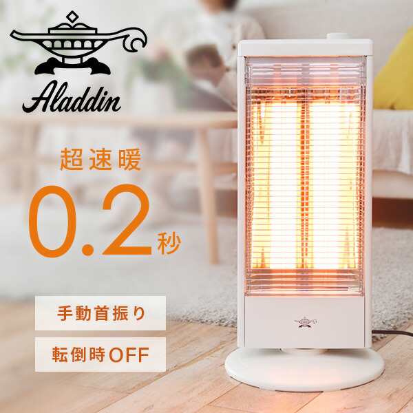 ヒーター 遠赤外線グラファイトヒーター 手動首振り機能付き 速暖 (250W/500W/750W/1000W) AEH-G100D ホワイト 暖房器具 遠赤外線ヒー