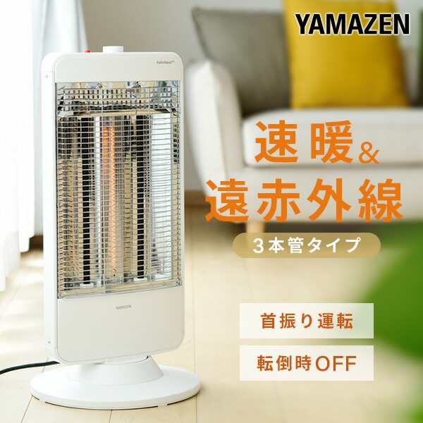 山善　YAMAZEN 電気ストーブ ホワイト [カーボンヒーター  首振り機能]