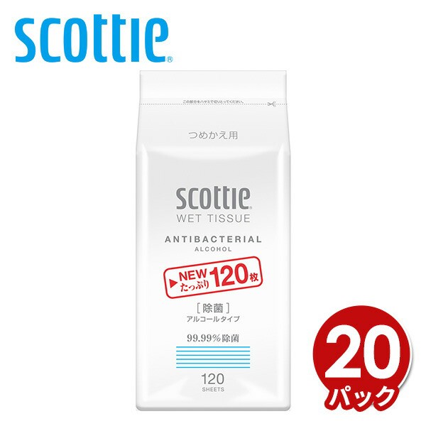 スコッティ ウェットティッシュ 詰め替え用 120枚入り×20パック 除菌 アルコールタイプ ウェットティシュー つめかえ用 詰替用 お手拭