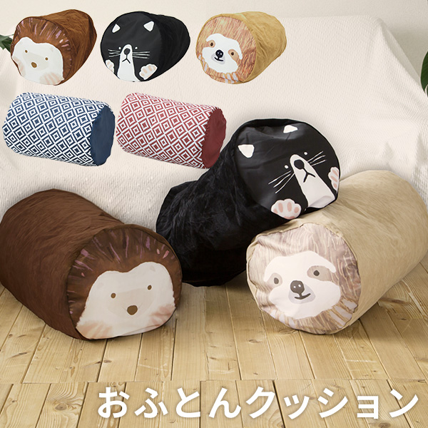 布団収納袋 おふとんクッション おかおゴロン 掛け布団 収納袋 丸 シングル クローゼット 押入れ ふとん 円形 筒型 布団収納ケース 掛布の通販はau Pay マーケット くらしのeショップ