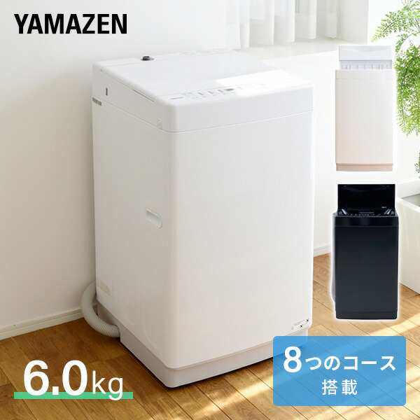 洗濯機 6kg 一人暮らし 小型 縦型洗濯機 脱水 8コース搭載 YWM-60 小型 