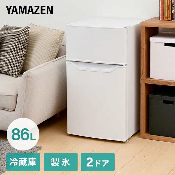 冷蔵庫 2ドア冷凍冷蔵庫 86L (冷蔵室60L/冷凍室26L) YFR-D91 右開き ノンフロン冷蔵庫 冷蔵 冷凍 冷凍庫 一人暮らし オフィス 給湯室 新