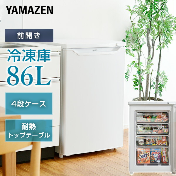 冷凍庫 家庭用 86L 小型 前開き 前開き式ノンフロン 1ドア 右