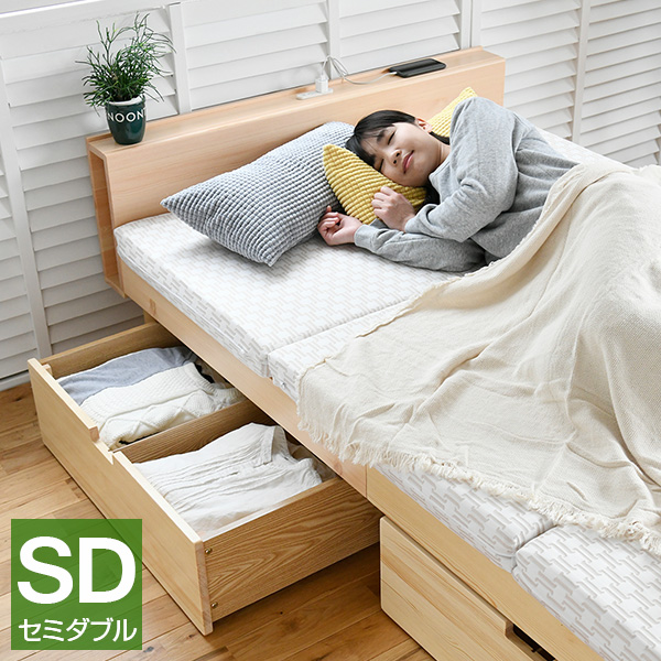 ベッドフレーム 収納付き コンセント付き セミダブル ベッド ベッド下収納 シングルベッド 木製 ベットフレーム 引き出し付き 一人暮らの通販はau Pay マーケット くらしのeショップ