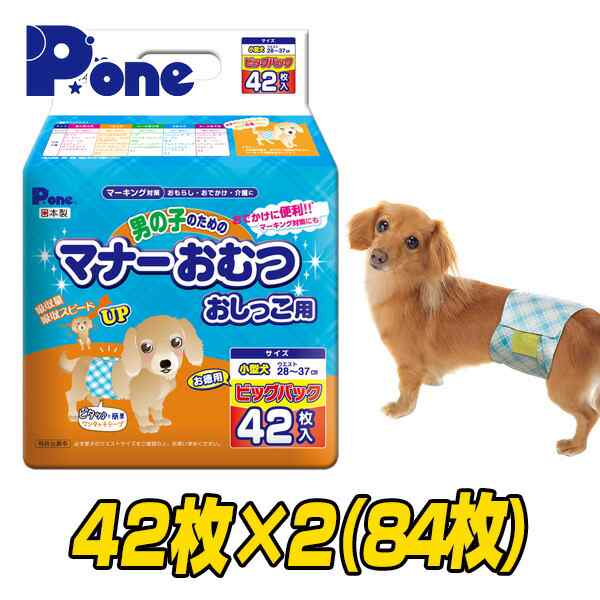 【通販用】 男の子のためのマナーおむつ 犬用おむつ ジャンボパック 小型犬用 (42枚×2個セット) 犬用 紙おむつ おむつ オムツ ペット用｜au  PAY マーケット