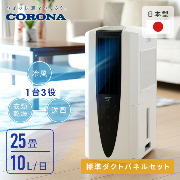 コロナ　標準ダクトパネル 標準ダクトパネル | 交換部品・別売部品,どこでもクーラー