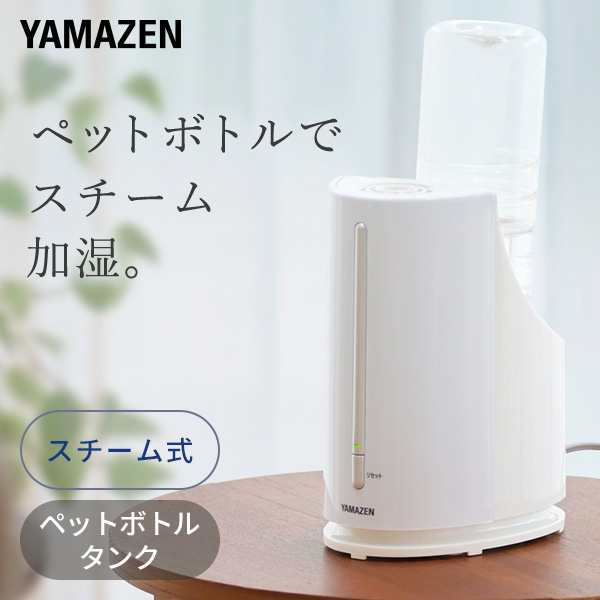 ペットボトル 加湿器 アロマ 卓上 (木造約3畳/プレハブ約6畳) KP-C058