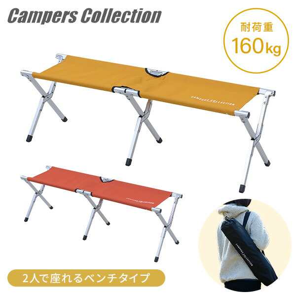 アウトドアチェア 折りたたみ 軽量 2人掛け 耐荷重160kg EXTE