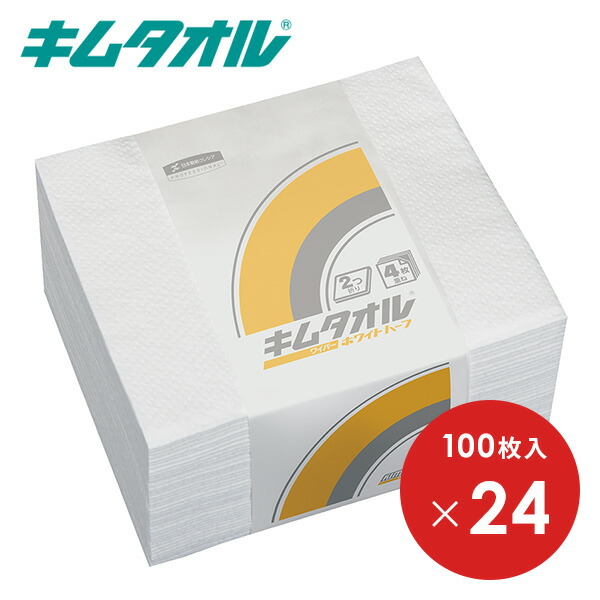 キムタオル ホワイト ハーフ 2つ折り 100枚×24束(2400枚)  61206  産業用ワイパー 紙ワイパー 紙ウエス 油汚れ 拭き取り   日本製紙クレシア   【送料無料】