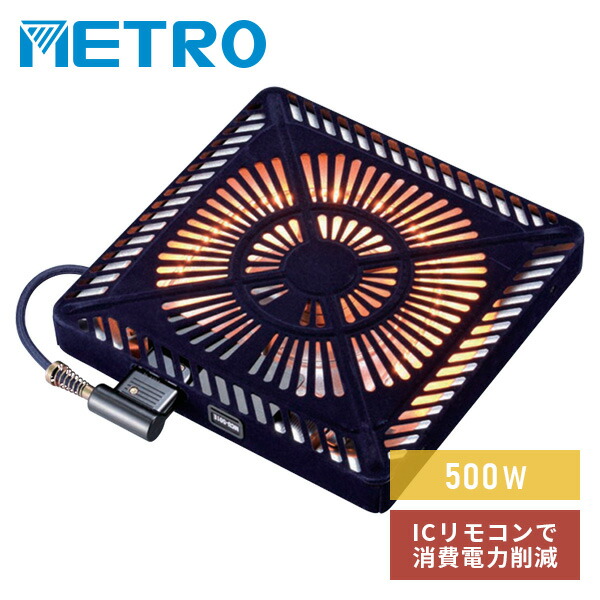 こたつ ヒーター こたつ用 ヒーターユニット 温風ファン式 ECOボタン 500W MCU-501EC(KB) ユニットヒーター 交換用 こたつ 暖房 電気暖房 コタツ 冬物暖房 こたつヒーター交換 炬燵 火燵 コタツ用取り替えヒーター メトロ METRO 【送料無料】