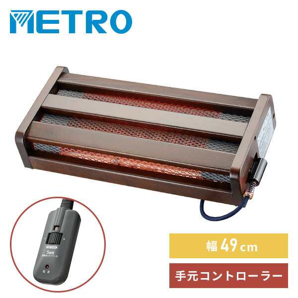 電気あんか フットヒーター 幅49cm 180W 手元コントローラー付 MFH-181ET(DA) 電気あんか アンカ 足元ヒーター ハロゲンヒーター メ