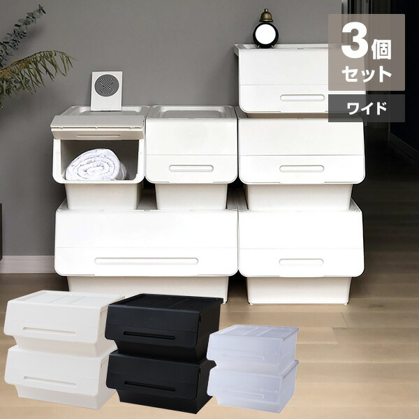 収納ボックス フタ付き 前開き ワイド 深型 3個セット キャスター付き froq FR-W30 オープンボックス おもちゃ箱 ふた付き ランドリー収納 おもちゃ収納 隠す収納 サンカ(SANKA) 【送料無料】