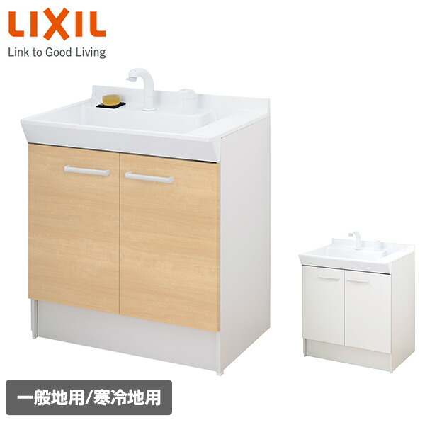 洗面化粧台 V1シリーズ 幅75cm 両開きタイプ  シングルレバー洗髪シャワー水栓 一般地向け/寒冷地向け  V1N1-755SY/V1N1-755SYN  洗面台 化粧台 イナックス リクシル   イナックス(INAX)   【送料無料】の通販は 25,199円