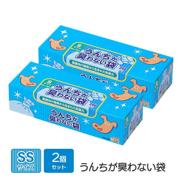 うんちが臭わない袋BOS (ボス) ペット用 Sサイズ 200枚×2個セット フン