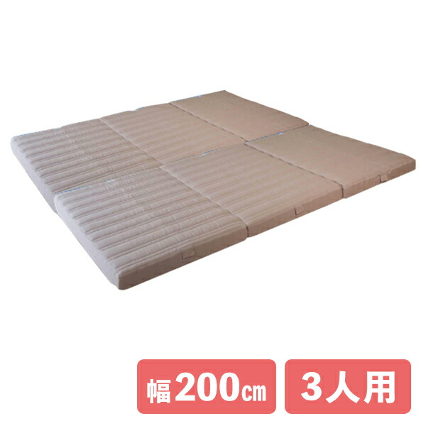 高反発 ファミリーマットレス マットレス 3人用  AK-T8Q-FML-3P  敷布団 敷き布団 家族 高反発マットレス 抗菌 防臭 ファミリー ウレタン ウレタンマットレス 三つ折り 3つ折り   Achilles アキレス   【送料無料】の通販は