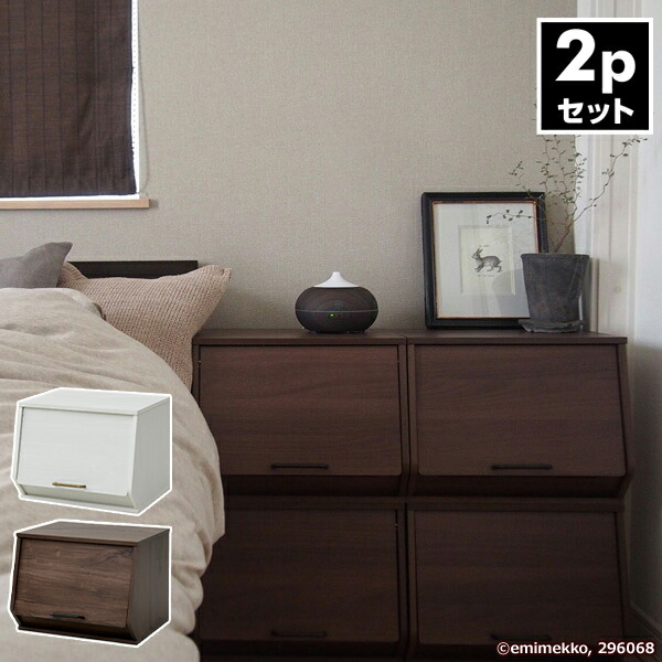 2個セット おうちすっきり 収納ボックス フタ付き 木製 前開き  ECSB-3140D  2個組 オープンボックス 積み重ね スタッキング キューブボックス おもちゃ箱   山善 YAMAZEN   【送料無料】の通販は 6,999円