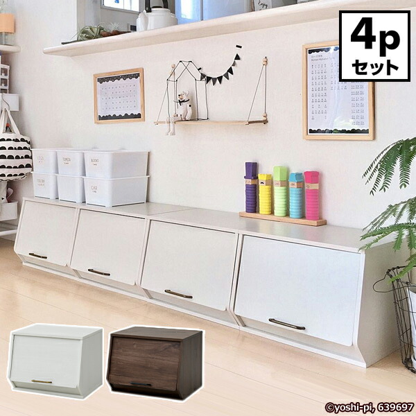 4個セット おうちすっきり 収納ボックス フタ付き 木製 前開き ECSB-3140D 4個組 オープンボックス 積み重ね スタッキング キューブボックス おもちゃ箱 山善 YAMAZEN 【送料無料】