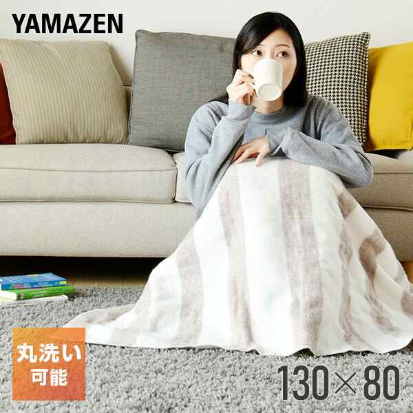 電気毛布 敷毛布 130×80cm YMS-100 電気敷毛布 電気敷き毛布 電気