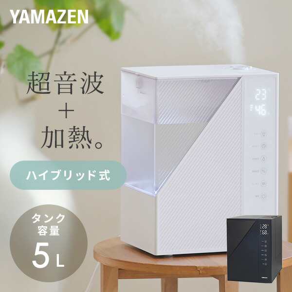 リモコン付きのハイブリッド式加湿器 アロマ