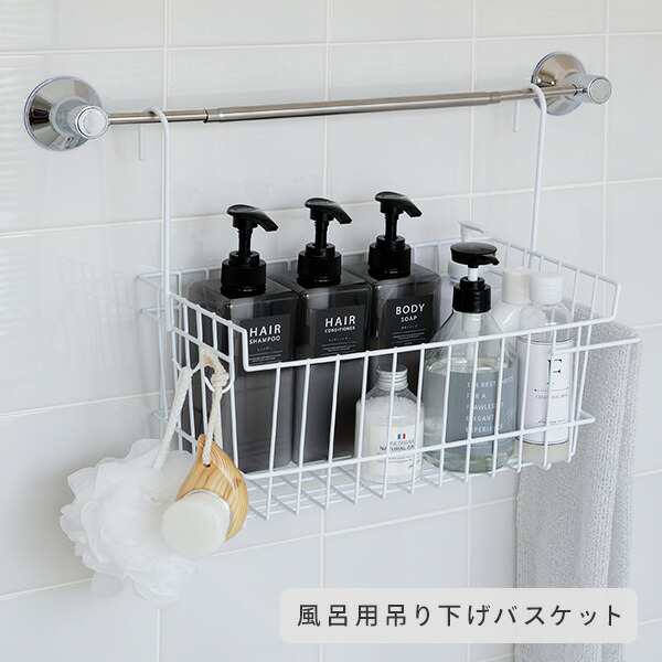2024最新のスタイル ホワイト】タオルバーバスケット バス収納 お風呂場 小物入れ トイレ収納