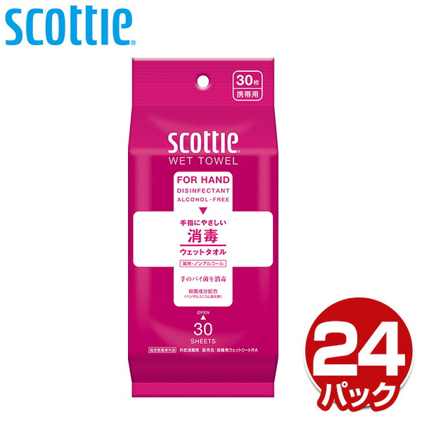 スコッティ ウェットタオル 消毒 ノンアルコールタイプ 30枚×24パック  ウェットティッシュ 携帯用 無香料 指定医薬部外品 日本製   日本製紙クレシア   【送料無料】 6,199円