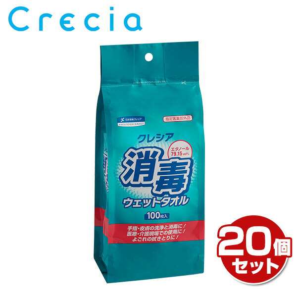 消毒ウェットタオル 詰め替え用 100カット×20パック 指定医薬部外品 64125 ウェットタオル ウェットティッシュ お手拭き おてふき お