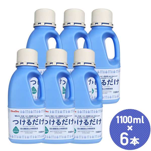 チュチュベビー つけるだけ 1100ml×6本セット 哺乳瓶 洗浄液 哺乳瓶