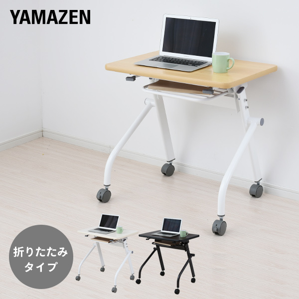 【送料込み】折りたたみテーブル 会議用テーブル 学習机 長机① 折りたたみ会議用テーブル ・長机の通販 ｜ オフィス家具通販の