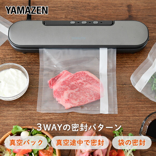 真空パック機 フードシーラー 真空 真空パック器 シーラー シール スリム  YVE-095(H)  専用袋付き 保存 真空 冷凍 冷蔵 エコ 節約 作り置き 密封 真空パック 密閉 パウチ 低温調理 真空シーラー   山善 YAMAZEN   【送料無料】の通販は 5,442円
