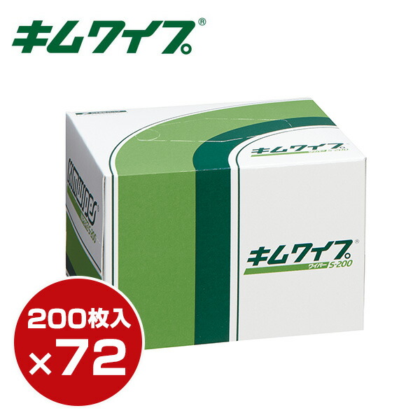 キムワイプ S-200 (200枚×72ボックス) ケース販売 62011 研究所 検査機関 研究室 実験 ラボ 学校 大学 介護 病院 工場 実験器具 部品 薬品 拭き取り 清掃 キムタオル ハンドタオル ワイパー 日本製紙クレシア 【送料無料】 10,139円