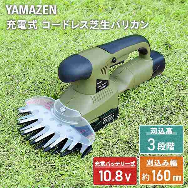 幅広いラインナップ マキタ｜10.8V 充電式芝生バリカン 刈込幅160mm