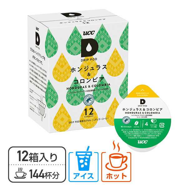 UCC DRIP POD ドリップポッド カプセル ホンジュラス＆コロンビア 12個