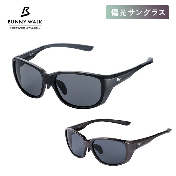 偏光サングラス 釣り UVカット サングラス BW-0240F/BW-0243F 偏光グラス 偏光 メガネ 眼鏡 紫外線カット フィッシング 水面 雪道 運転 ドライブ スポーツ バニーウォーク BUNNY WALK 【送料無料】