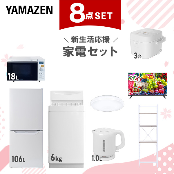 生活家電4点セット 冷蔵庫 洗濯機 電子レンジ シーリング⑦ 生活家電4点セット 冷蔵庫 洗濯機 電子レンジ シーリング⑦