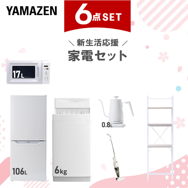 【016】神奈川東京限定販売　新生活　冷蔵庫　洗濯機　洗濯機セット 016】神奈川東京限定販売 新生活 冷蔵庫 洗濯機 洗濯機セット