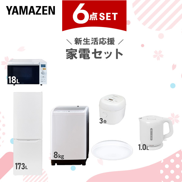高年式 2023年 冷蔵庫 洗濯機 新生活セット E（新生活応援セット