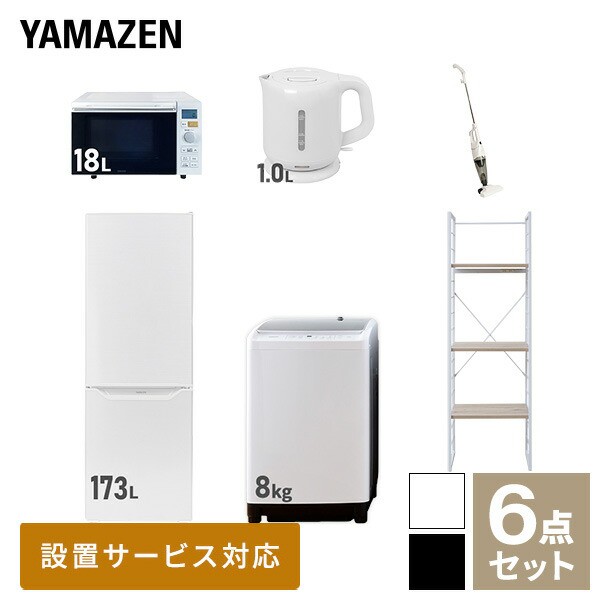 【新生活応援セット】 家電セット 二人暮らし 新生活家電 6点セット 新品 (8kg洗濯機 173L冷蔵庫 オーブンレンジ 電気ケトル スティック