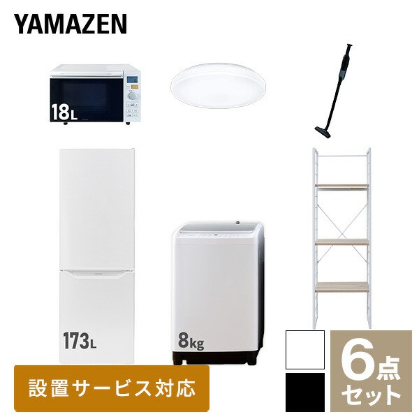 【新生活応援セット】 家電セット 二人暮らし 新生活家電 6点セット 新品 (8kg洗濯機 173L冷蔵庫 オーブンレンジ シーリングライト 軽量