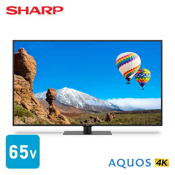 アクオス(AQUOS) 65V型 液晶テレビ 65型テレビ 外付けHDD対応 4Kダブルチューナー 4T-C65CH1 テレビ 液晶テレビ 一人暮らし 新生活 チ