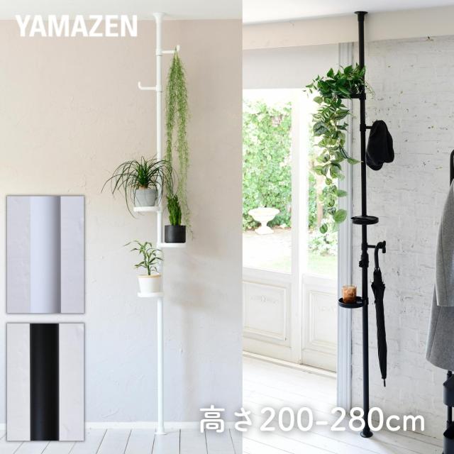 突っ張り プランターラック 幅30 奥行30 高さ200-280/140-188cm