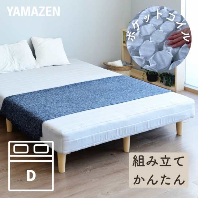 もらって嬉しい出産祝い 脚付きマットレス 体にフィット ダブル 高さ36cm 奥行195 幅140 マットレス