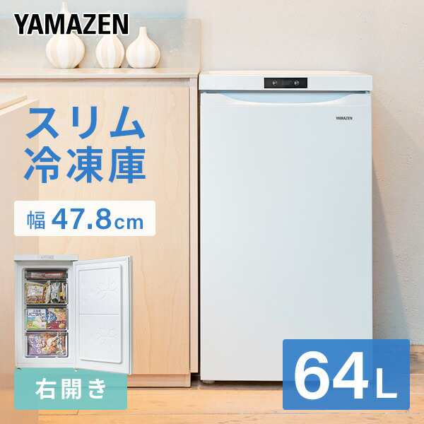 予約購入冷凍庫 86L 前開き 小型 家庭用 コンパクト 静音設計 省エネ ノンフロン 冷蔵庫・冷凍庫