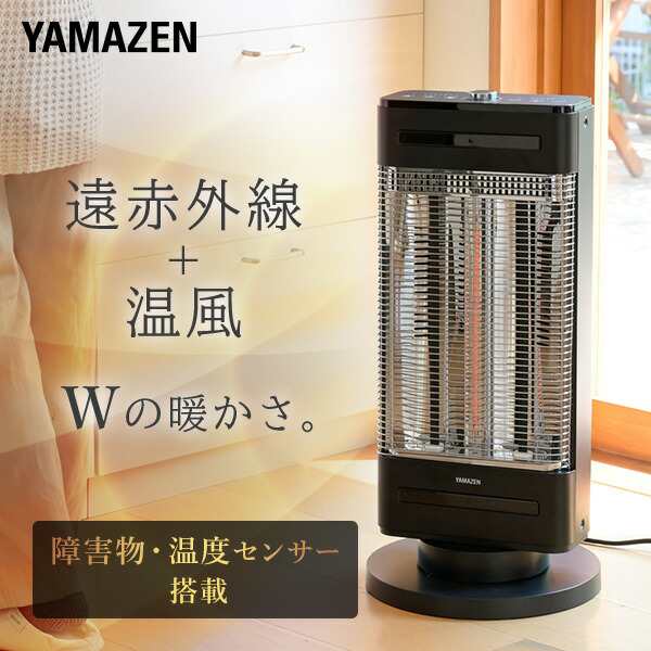 山善 ツインヒートプラス DBC-J122 - 電気ヒーター