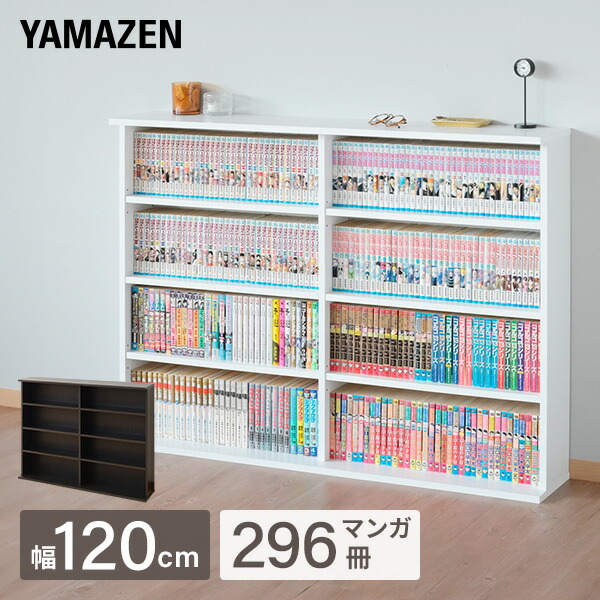 本棚 スリム 薄型 幅120.5 奥行22 高さ92 cm 積み重ね可能