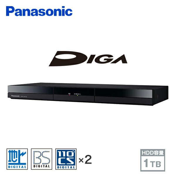 DIGA ディーガ ブルーレイディスクレコーダー HDD容量1TB DMR-2W102 Blu-rayレコーダー DVDレコーダー 地上デジタル BS  CS どこでもデ