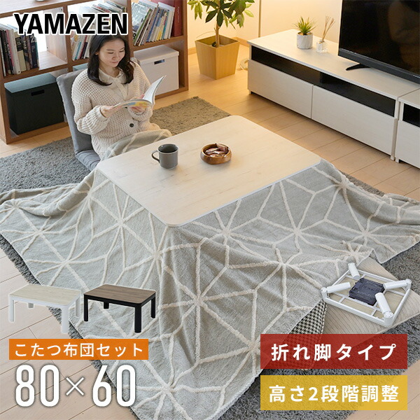 こたつ 掛布団 セット こたつテーブル 長方形 調節 高さ 調整 昇降 継ぎ足 フラットヒーター 180×80 センターテーブル ローテーブル こたつ布団 北欧 厚手 hybmszj ダイニングコタツ掛布団セット こたつテーブル こたつふとん