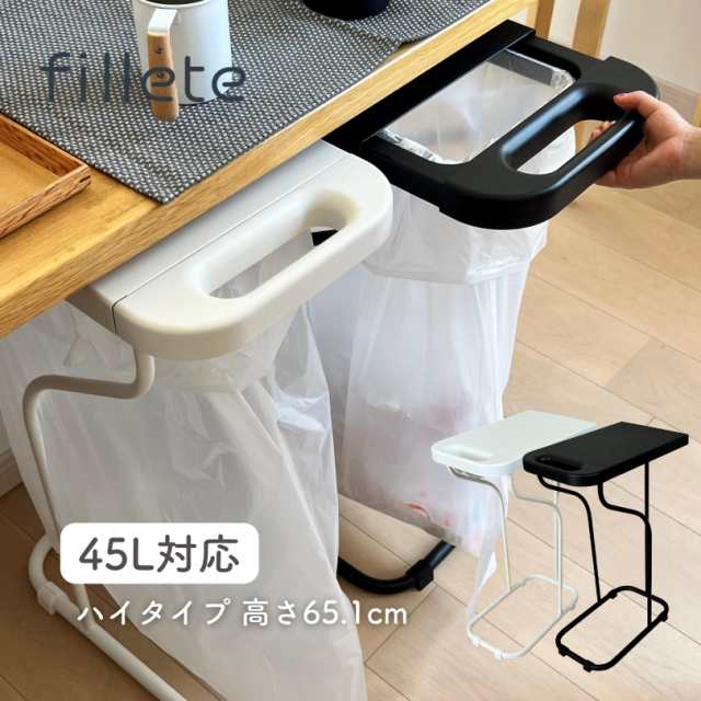 ゴミ箱 ふた付き 分別 45L ハイタイプ ゴミ袋ホルダー