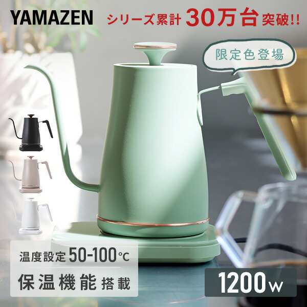 テレビで紹介されました／電気ケトル 0.8L 1200W 温度設定 50-100度